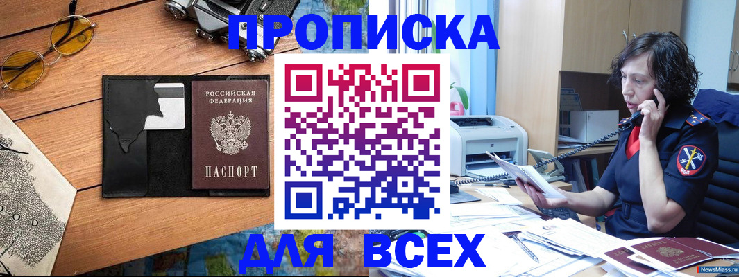 прописка поиск в Костромской области