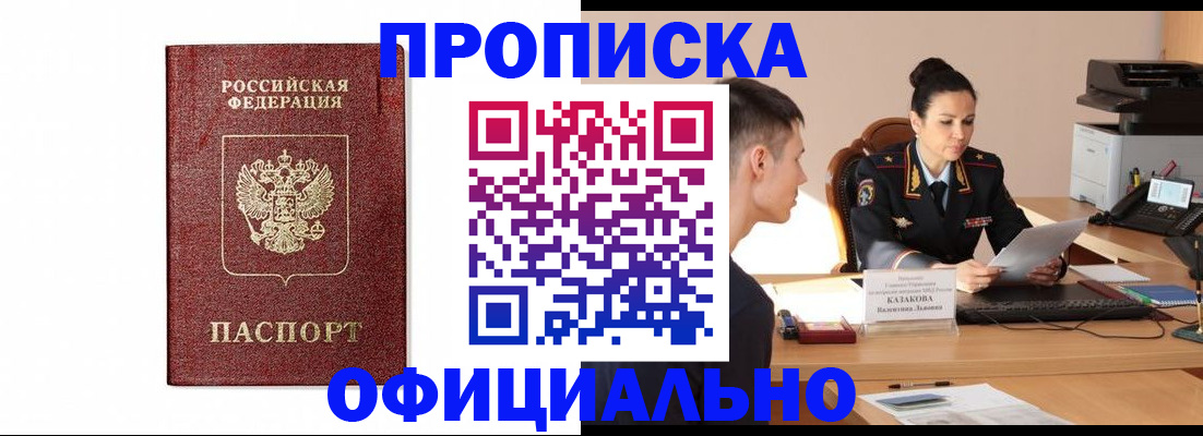 прописка ребенка в Костромской области
