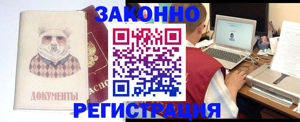 временная регистрация законно в Костромской области