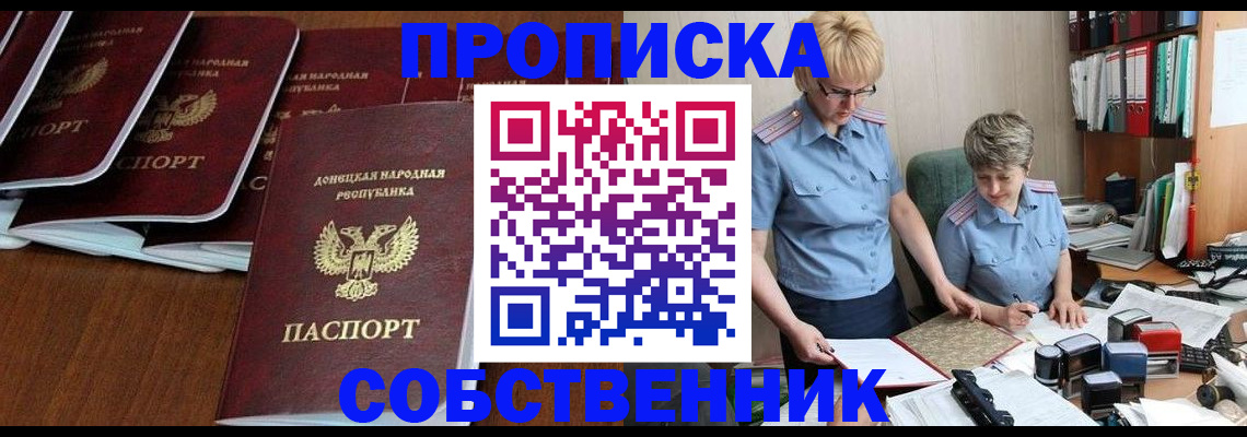 прописка ребенка в Костромской области