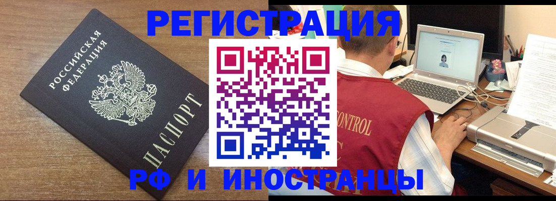 прописка для военкомата в Костромской области