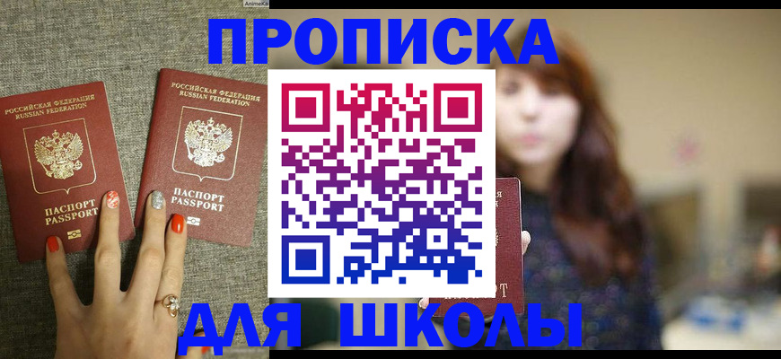 временная регистрация недорого в Костромской области
