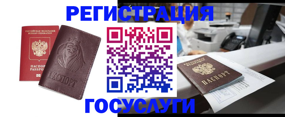 прописка для школы в Костромской области