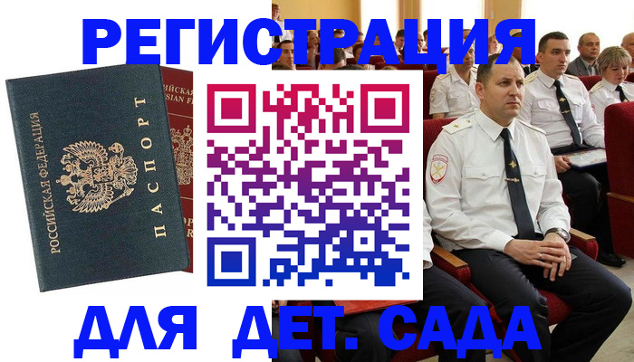 прописка гарантия в Костромской области