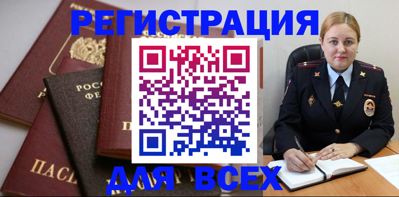 где прописаться в Костромской области