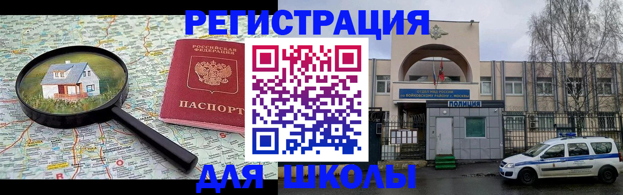 прописка ребенка в Костромской области