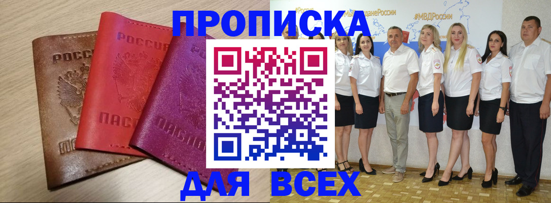 прописка 2025 в Костромской области